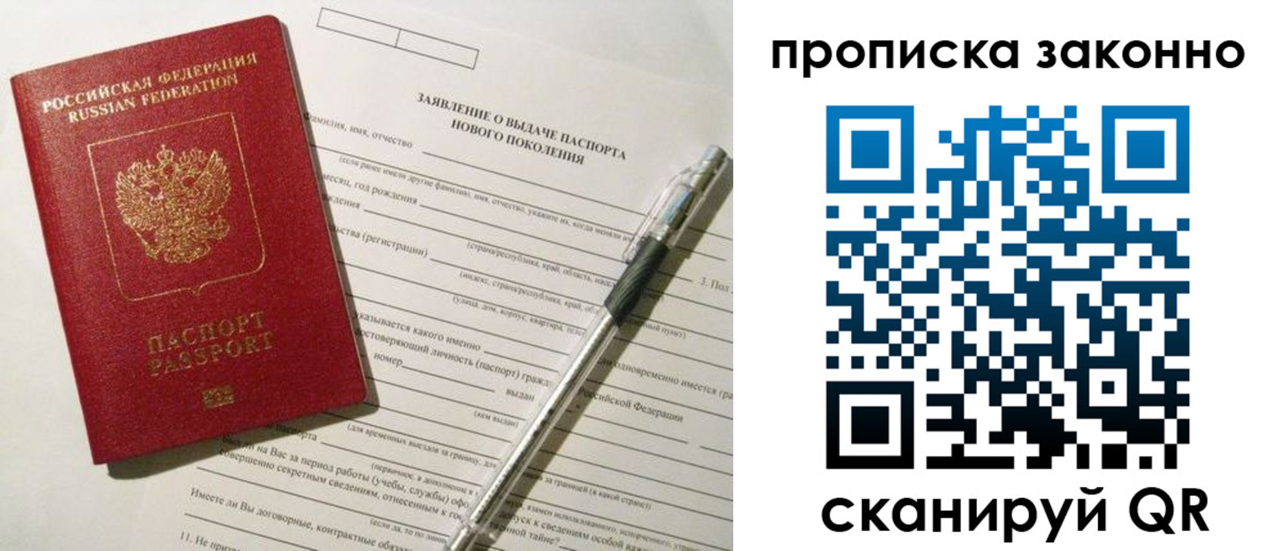 прописка для военкомата в Семёнове